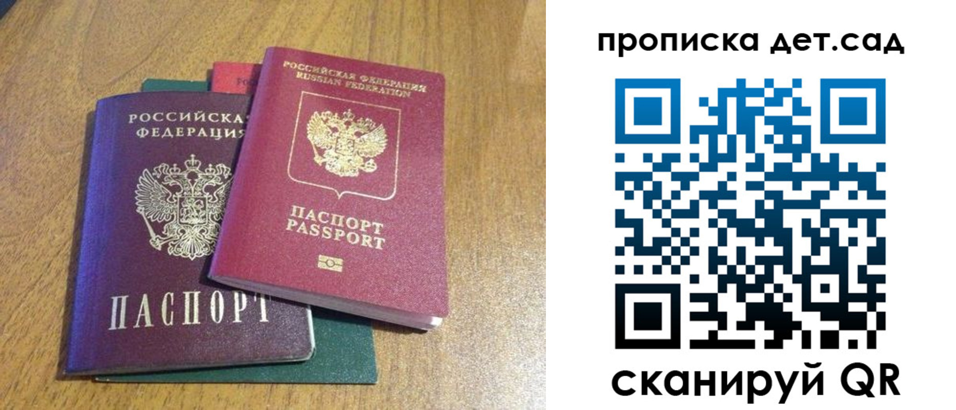 временная регистрация поиск в Надыме