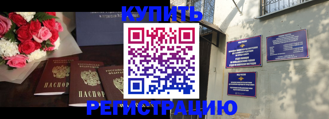 временная регистрация собственник в Надыме