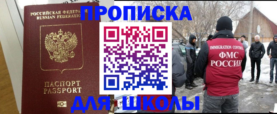 прописка законно в Надыме